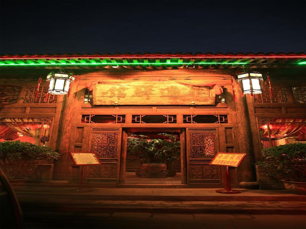 Pingyao Yiguan Folk Custom Inn Rum bild
